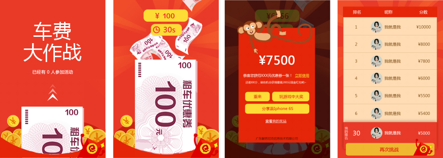 �⳵��ҵӪ������֮�����Ѵ���ս�����ͼ